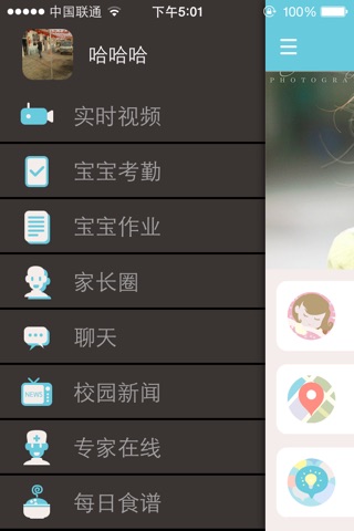 想见孩儿 screenshot 2