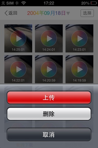 纷乘 screenshot 4