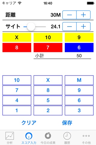 Archelyzer - Visualization of archery score screenshot 2