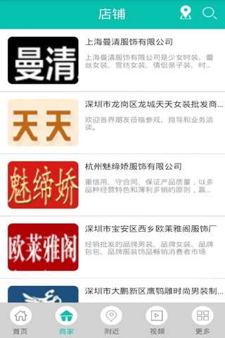 中国名优产品品牌企业网 screenshot 2