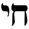 The Hebrew Bible iPhone application is designed for reading/studying the Hebrew Bible in either Hebrew, Aramaic (Torah only), or in a parallel translation format combining Hebrew and another language (at present, either English or French)