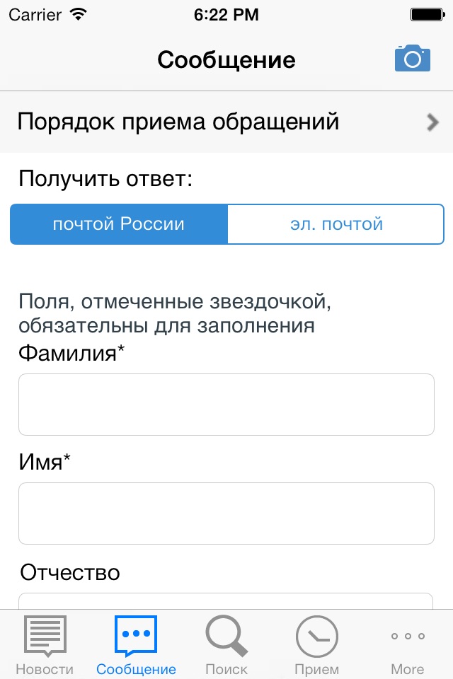 Минздрав России screenshot 4