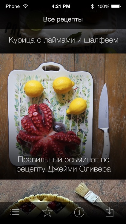 Рецепты Monday Delights