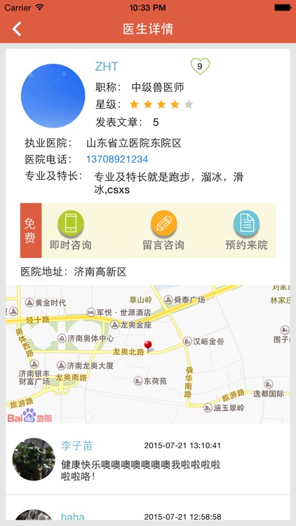 宠爱友加 screenshot-3