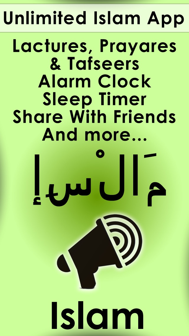 Al Quran آل القرآن Islamic audio tafsir app for iPhone - 24/7 voice holy Quraan prayers Screenshot