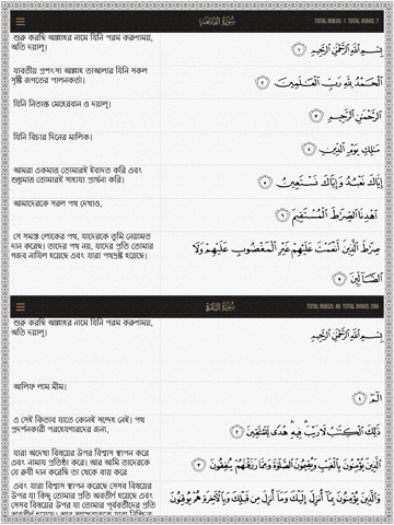 Screenshot #5 pour Quran-Bengali