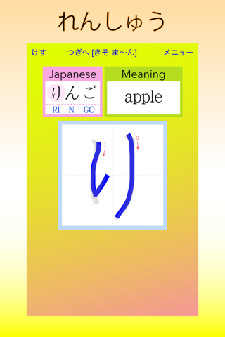 Hiragana is easy screenshot 3