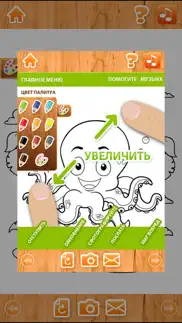 Раскраски - для детей айфон картинки 2