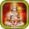 Hanuman Chalisa Free