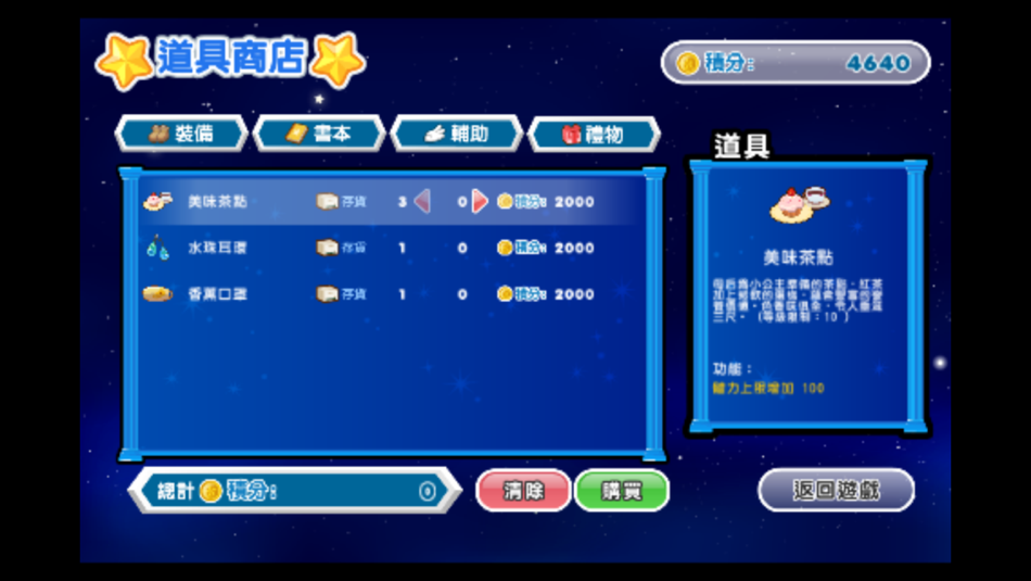 #4. 星願思語.教室 (iOS) 由: Starwish Little Prince Studio Limited