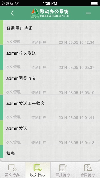 云南OA办公