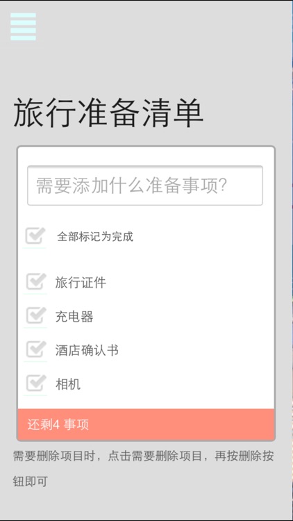 巴黎旅游指南 - 地图.景点.地铁.攻略 screenshot-4