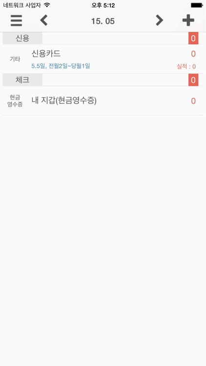 MoneyBook 가계부