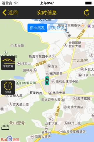 我的车 screenshot 2