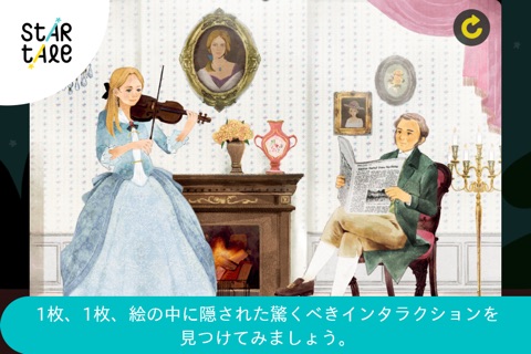 Cinderella : Star Tale - Interactive Fairy Tales for Kids screenshot 3