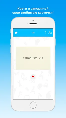 Game screenshot My Learning Assistant – учить слова, карточки, квиз, правописание hack