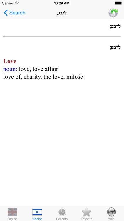 English Yiddish best dictionary - ענגליש ייִדיש בעסטער ווערטערבוך