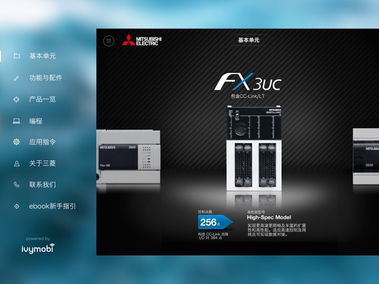 FX3系列PLC电子书