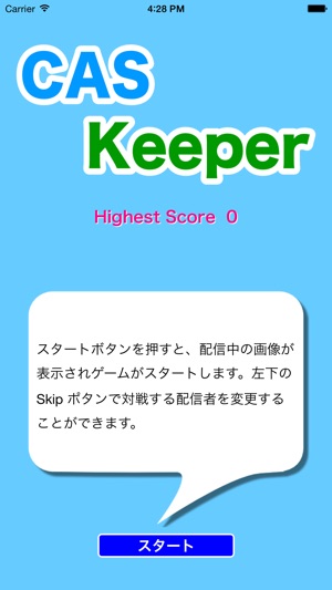 CAS キーパー(圖5)-速報App