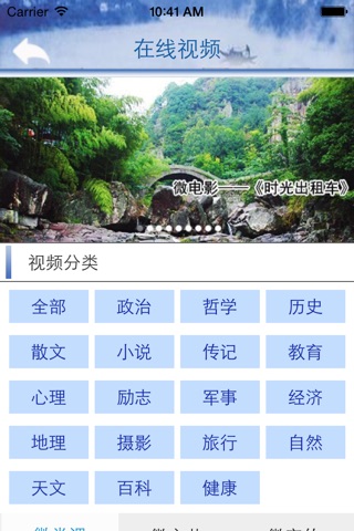 余姚理论 screenshot 4