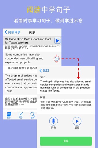 英语阅读宝 screenshot 2