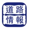 「道路情報」成員分享的各種路面即時資訊，為您提供最新的路面情報，幫助你避開塞車路段，選擇更好的行車路線，節省更多的時間。