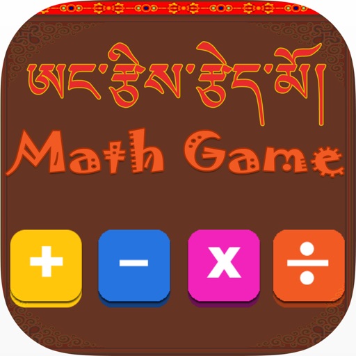 Tibetan Math Learning Game