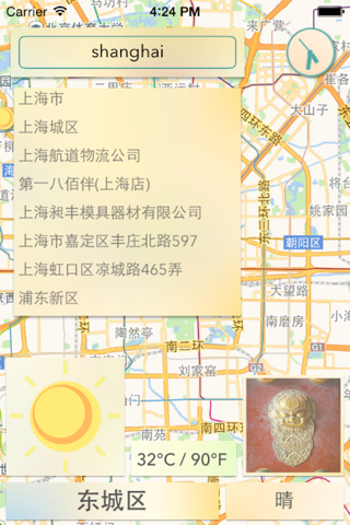 Weather Map - 天气地图 screenshot 4