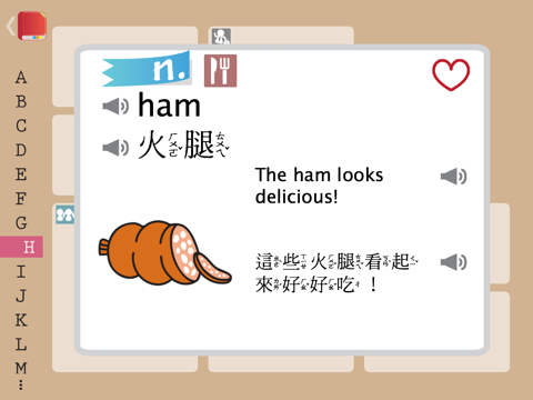 Basic 2100 Words English-Chinese Picture Dictionary (BoPoMo Edition)のおすすめ画像1
