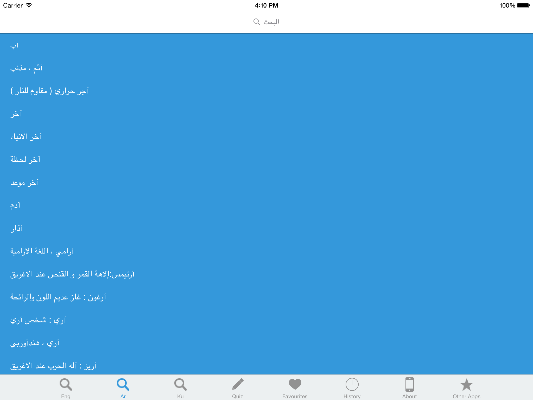 English-Arabic-Kurdish Dictionary screenshot 9