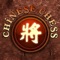 Chinese Chess HD