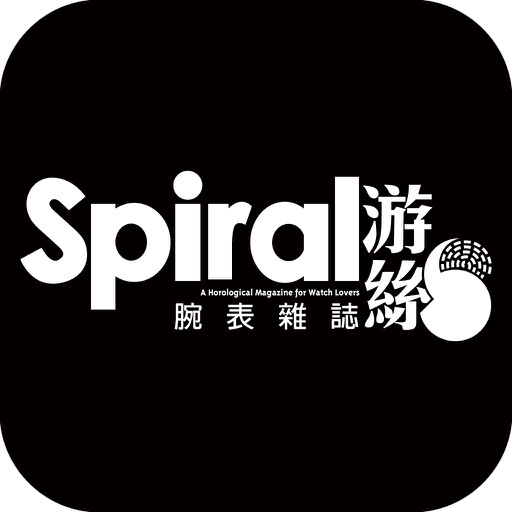 Spiral 游絲腕表 app icon