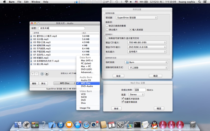 刻录大师 screenshot