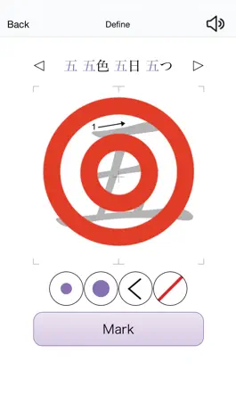 Game screenshot Trace Kanji N5 Lite apk