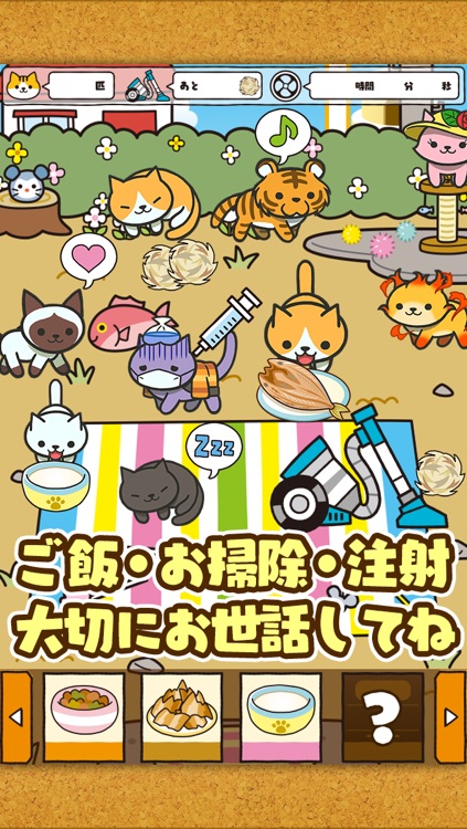 ねこにわ~猫をお庭で育てよう~