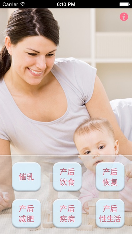 产后护理--月子恢复保健必读手册