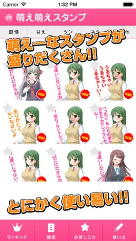 Game screenshot 萌え萌えスタンプ mod apk