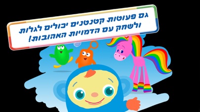 Screenshot #2 pour ציור קסם: הפתעה בכל תמונה