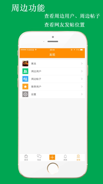 武汉大学生在线 screenshot-3