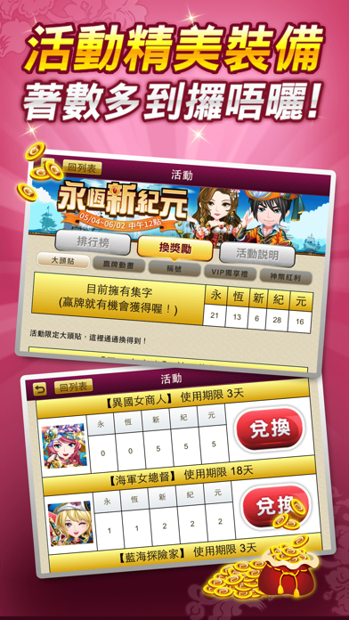 麻雀 神來也13張麻將(Hong Kong Mahjong) Screenshot