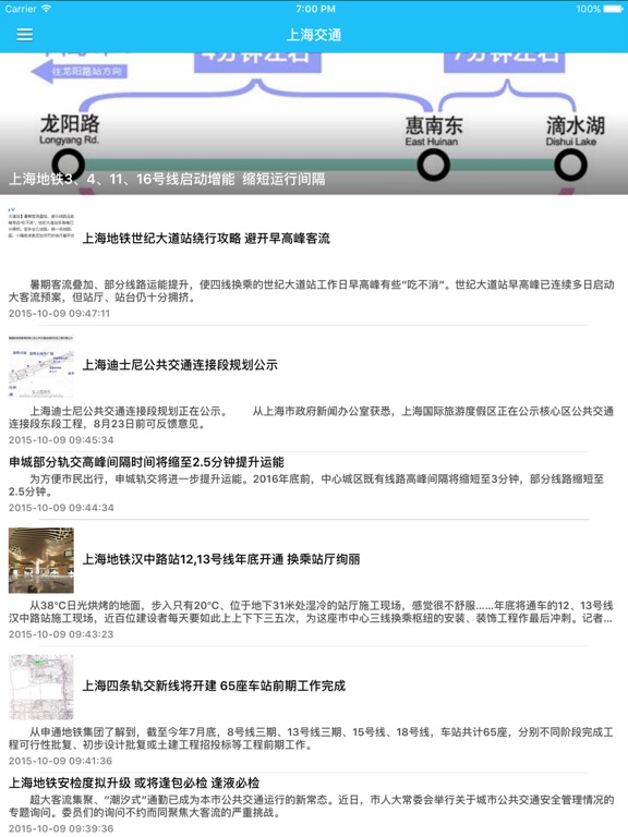 Screenshot #4 pour 每日上海生活头条资讯 - 最上海潮生活