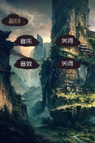 生存之山－山海伏妖 screenshot 2