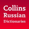 Collins English <-> Russian Dictionaries