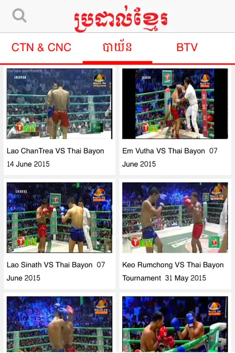 Khmer Boxing