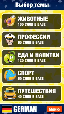 Game screenshot Easy German. apk
