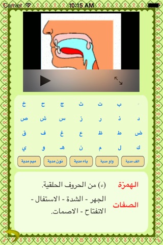 القرآن الكريم-المستقبل الرقمي screenshot 4
