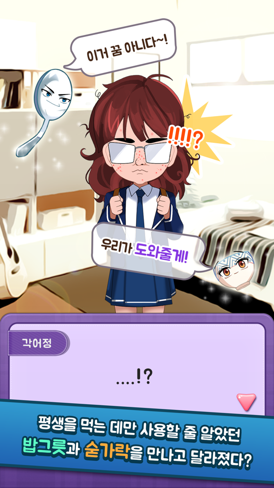 #2. 미녀의 탄생 (iOS) 由: Day7