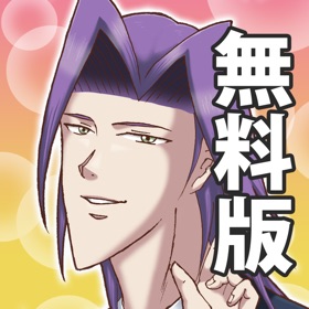 스크린샷 (4) 学園ハンサム for スマートフォン 無料版
