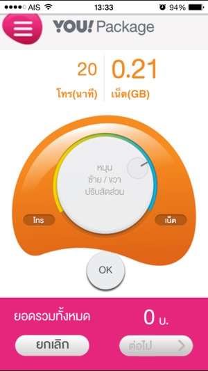 YOU! Account(圖3)-速報App