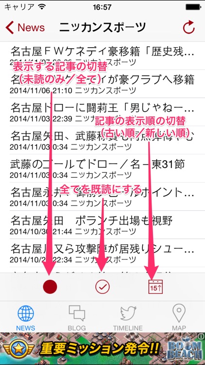 Jリーグリーダー for 名古屋グランパスエイト